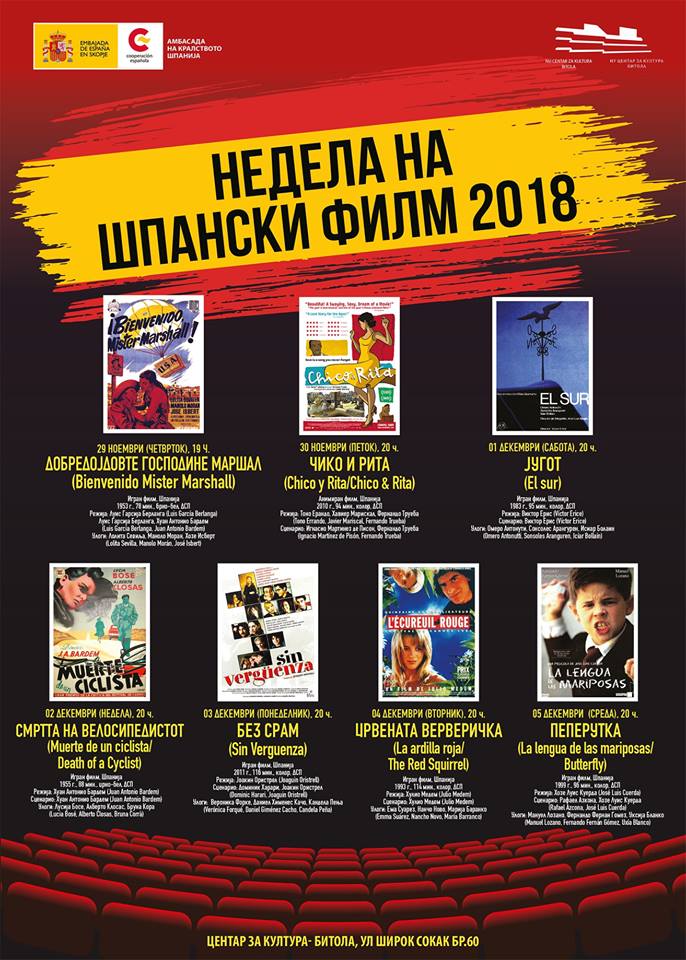You are currently viewing Недела на шпански филм